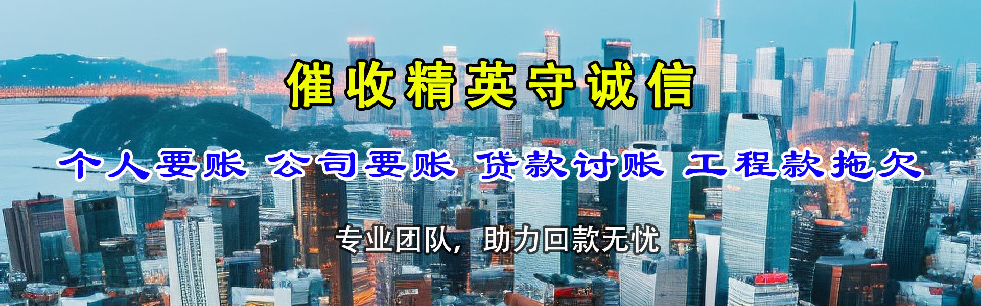 临澧讨账公司