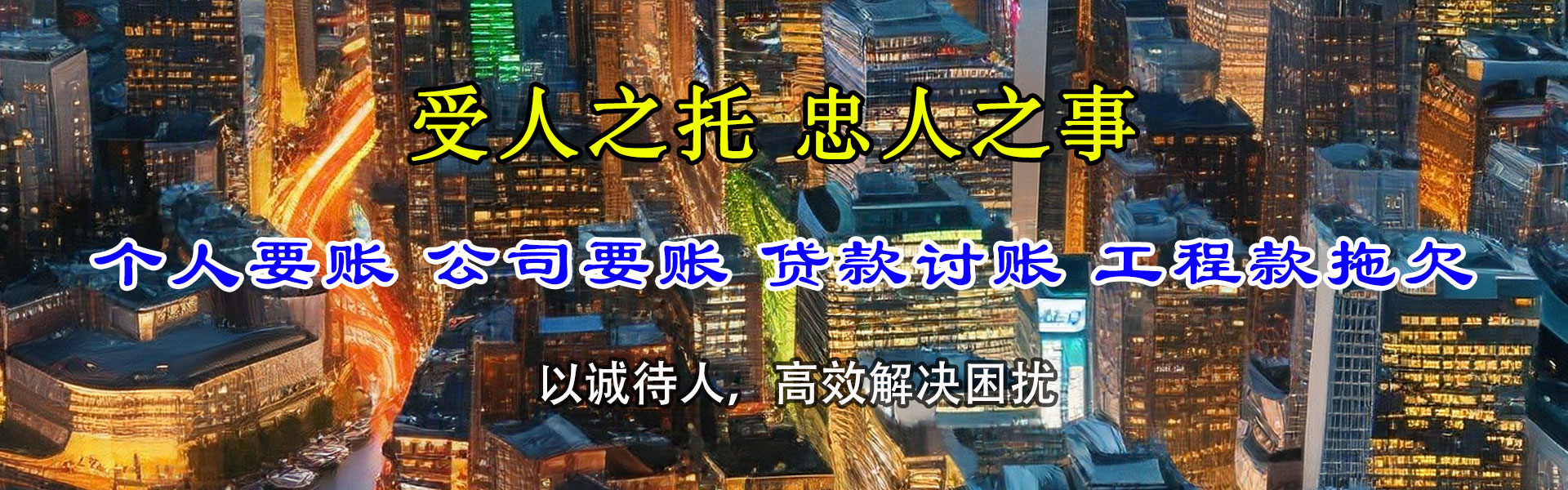 临澧讨账公司